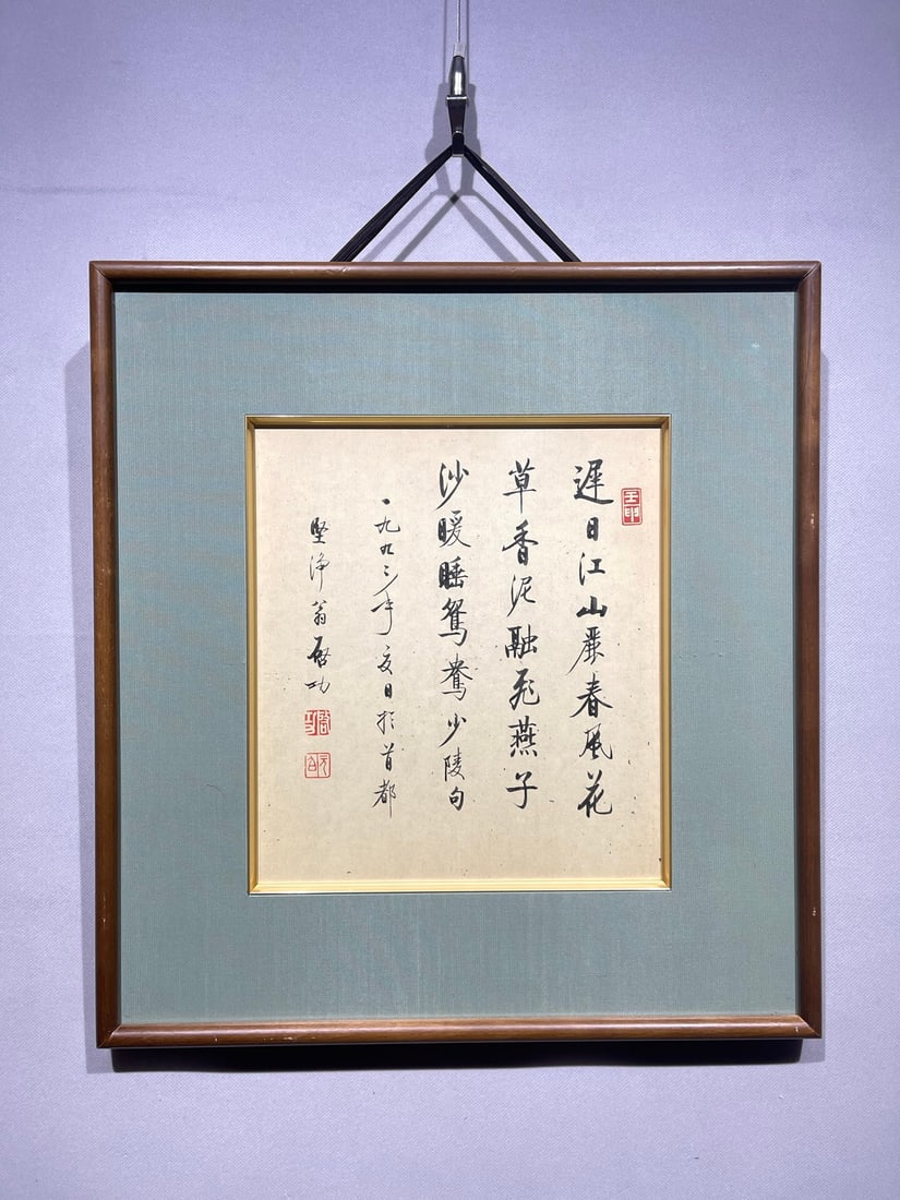 Framed calligraphy on paper with hard cardstock, Qi Gong mark (1 of 1)