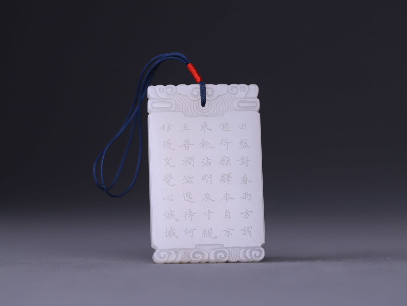 Qing Dynasty Hetian jade plaque (1 of 2)