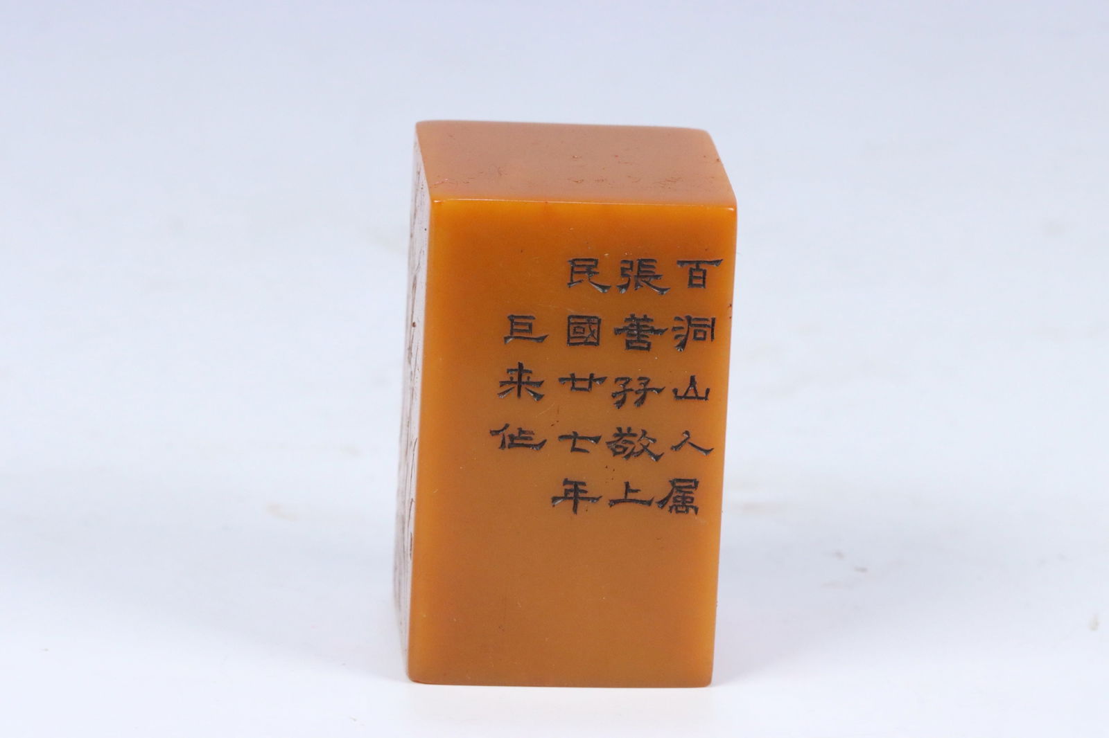 Julai Mark Tianhuang Stone Seal: 5.78*3.53*3.53/185.6g