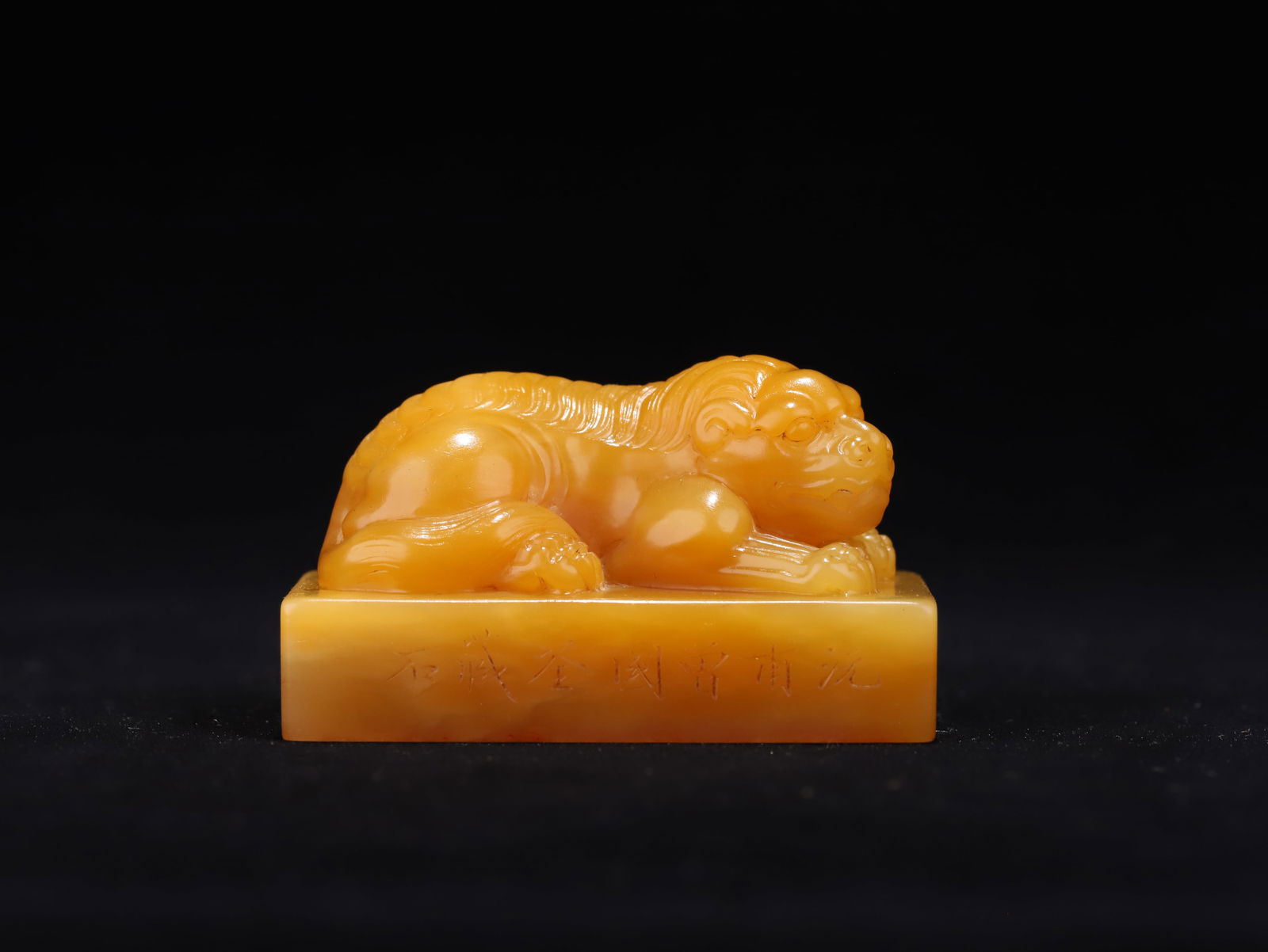 Zeng Guoquan- mark Tianhuang stone seal (1 of 4)