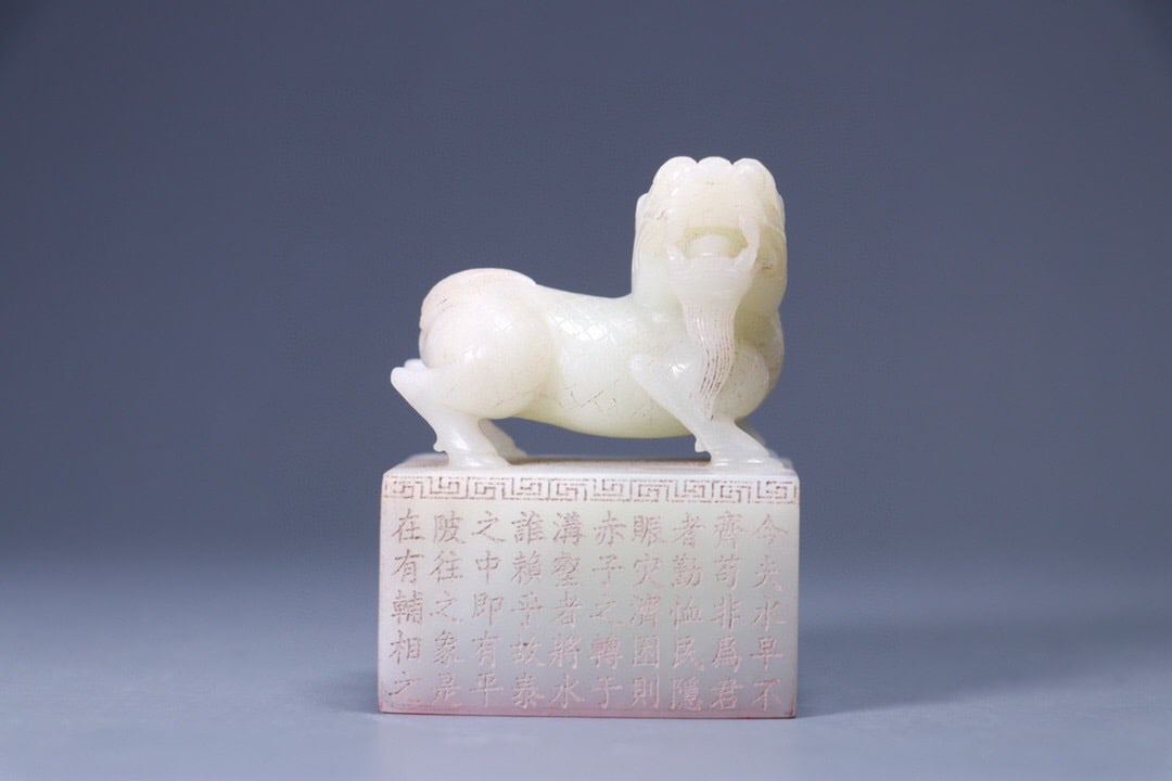 Hetian Jade Seal (1 of 5)