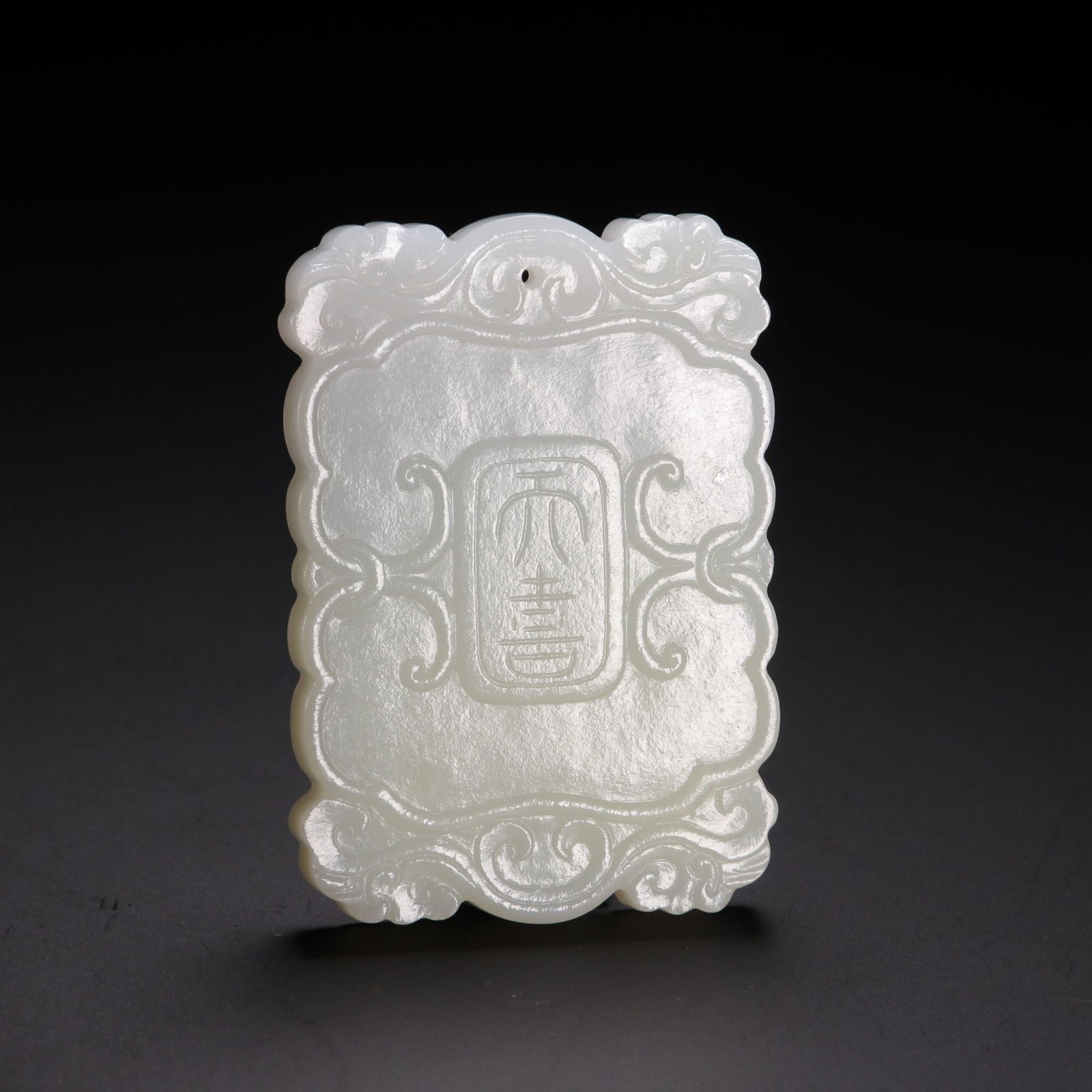 Qing Dynasty Hetian Jade Plaque (1 of 2)