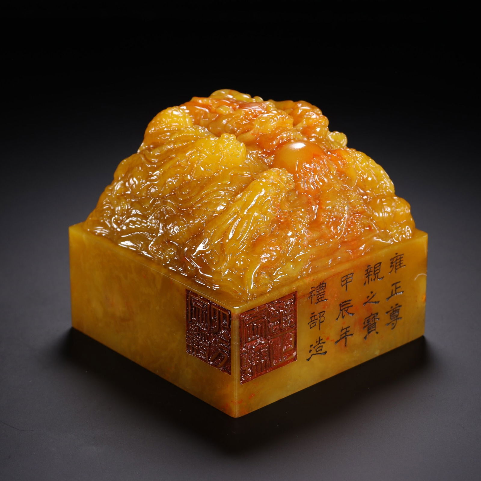 Qing Dynasty Tianhuang Stone Seal (1 of 4)