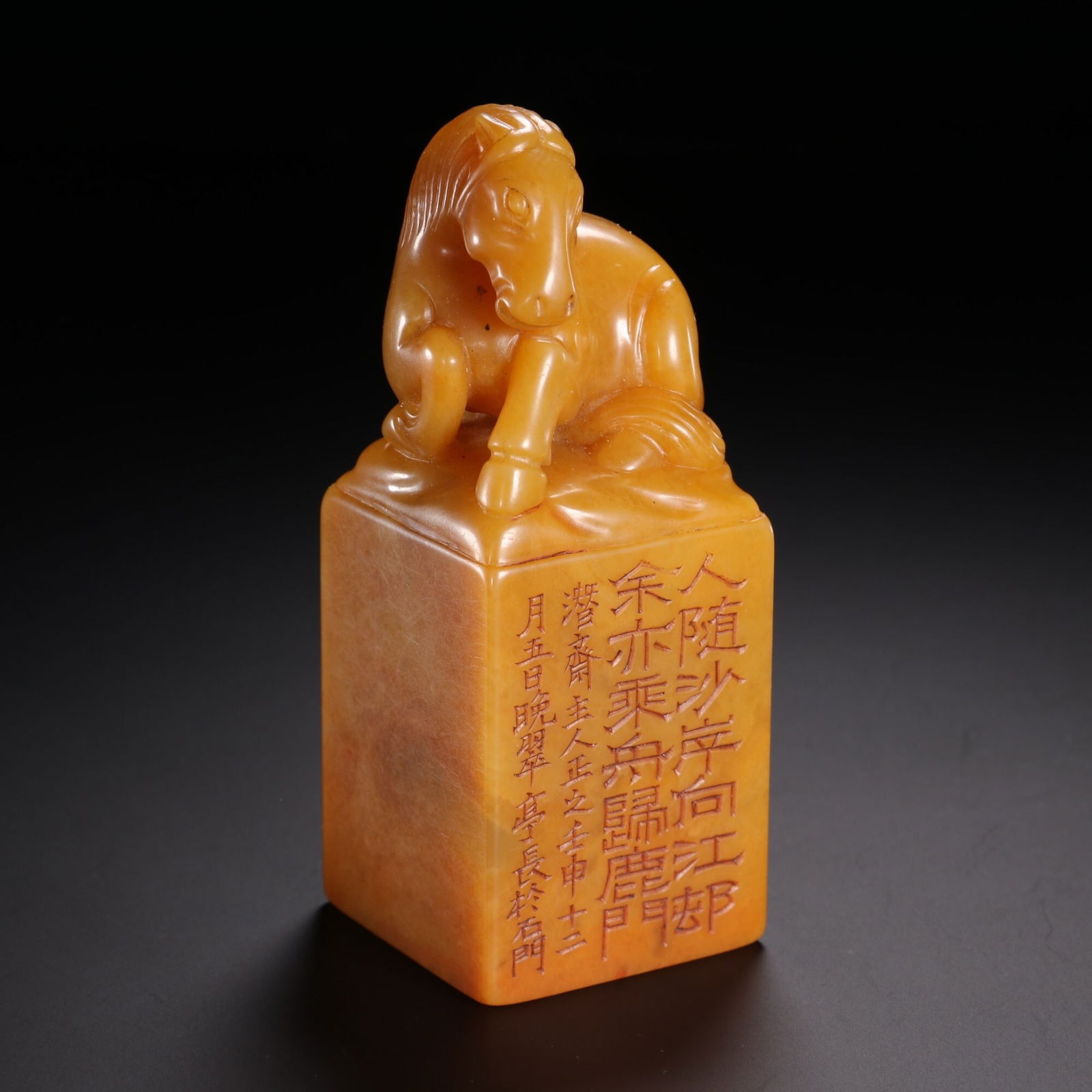 Tianhuang Stone Seal (1 of 3)