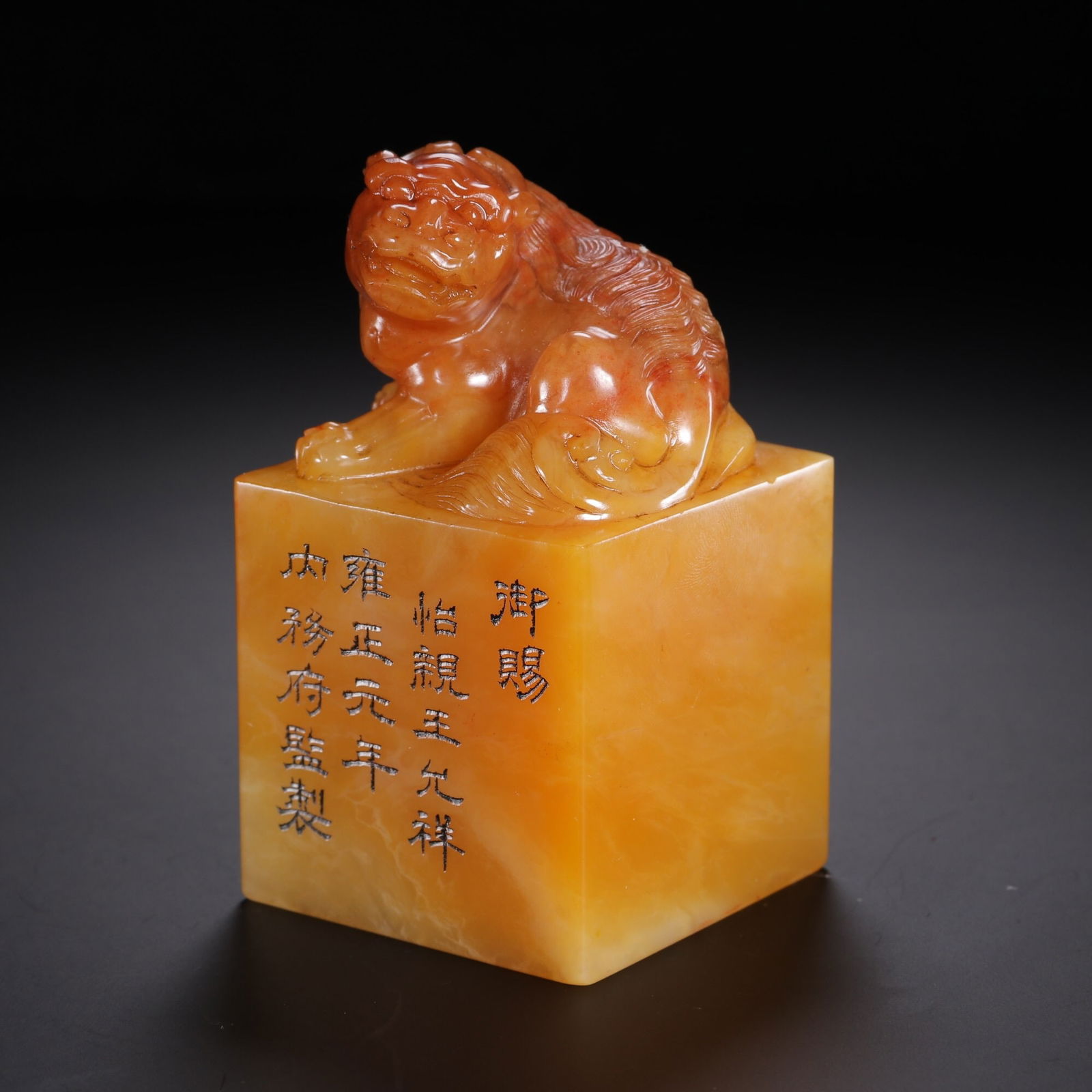 Qing Dynasty Tianhuang Stone Seal (1 of 3)