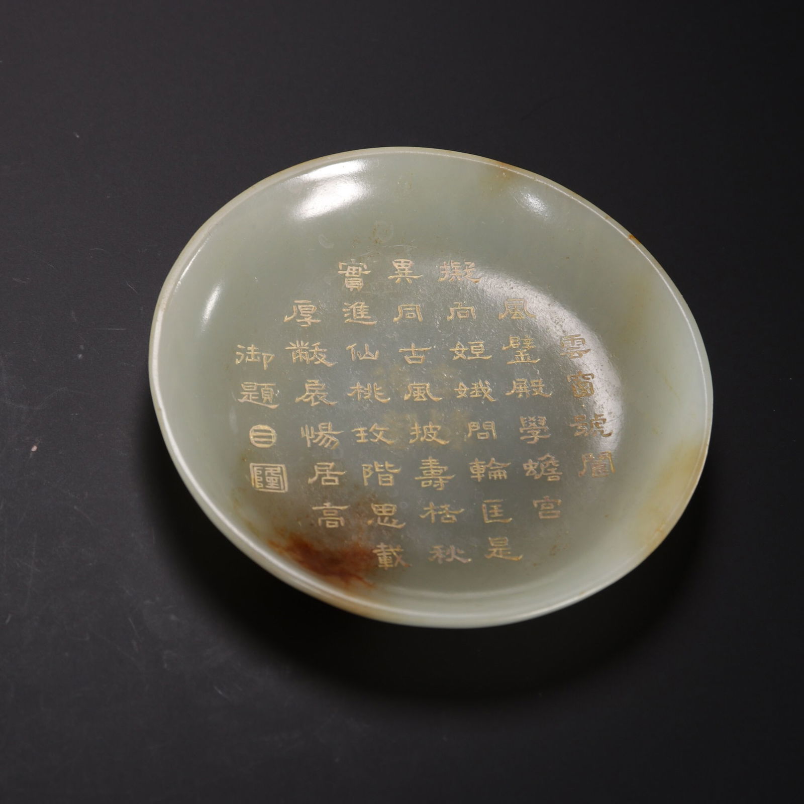 Qianlong Mark Hetian Jade Plate: 8 .3/49g