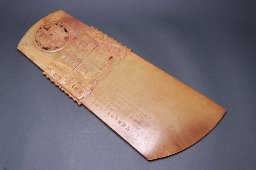 Hetian Jade Gui (Scepter): 37.5*14*1.3/1413g