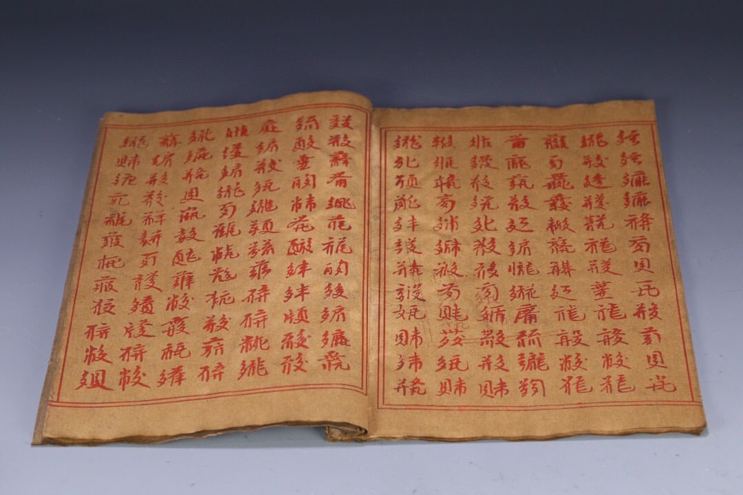 A Western Xia Buddhist scripture - 3