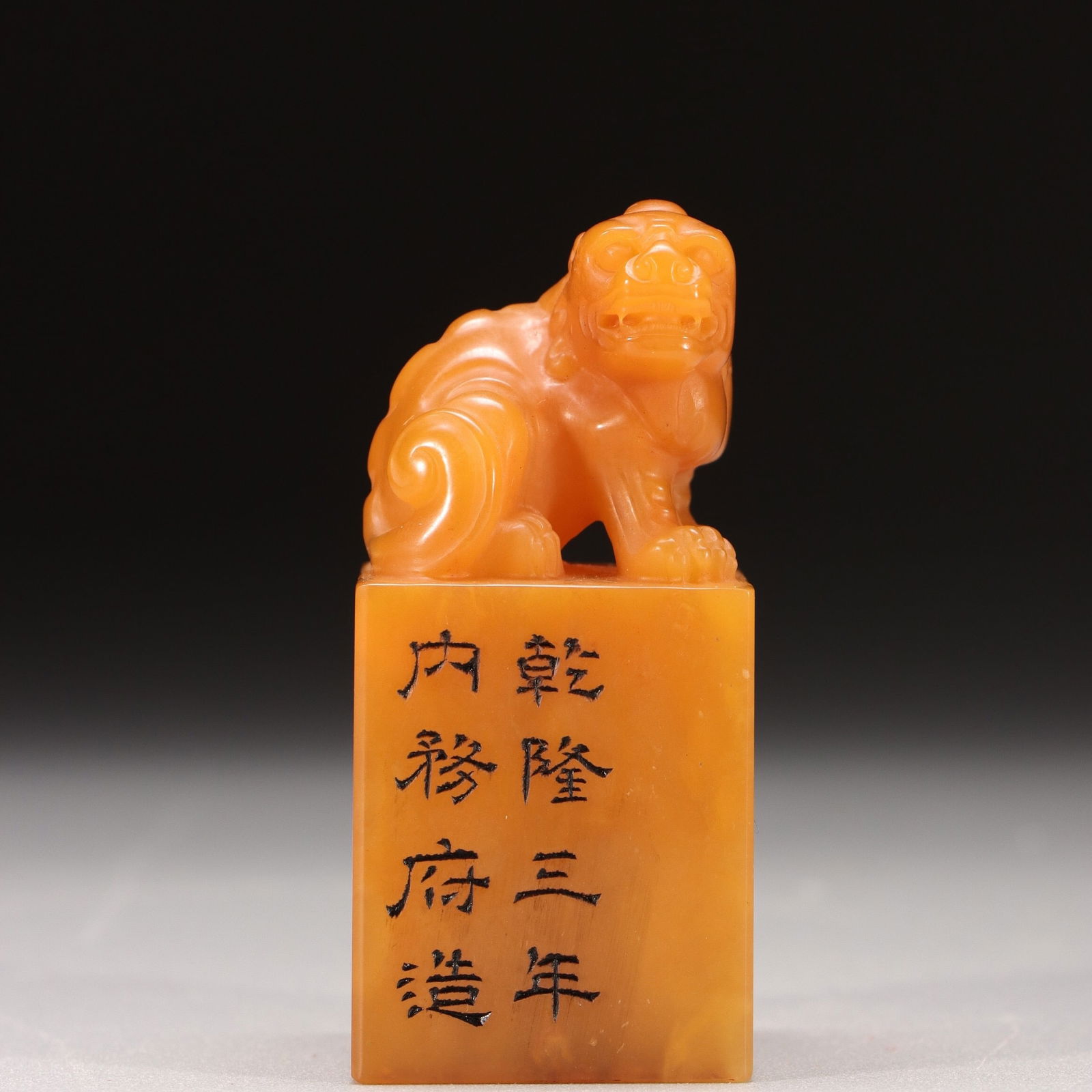 Qianlong -mark Tianhuang stone seal (1 of 3)
