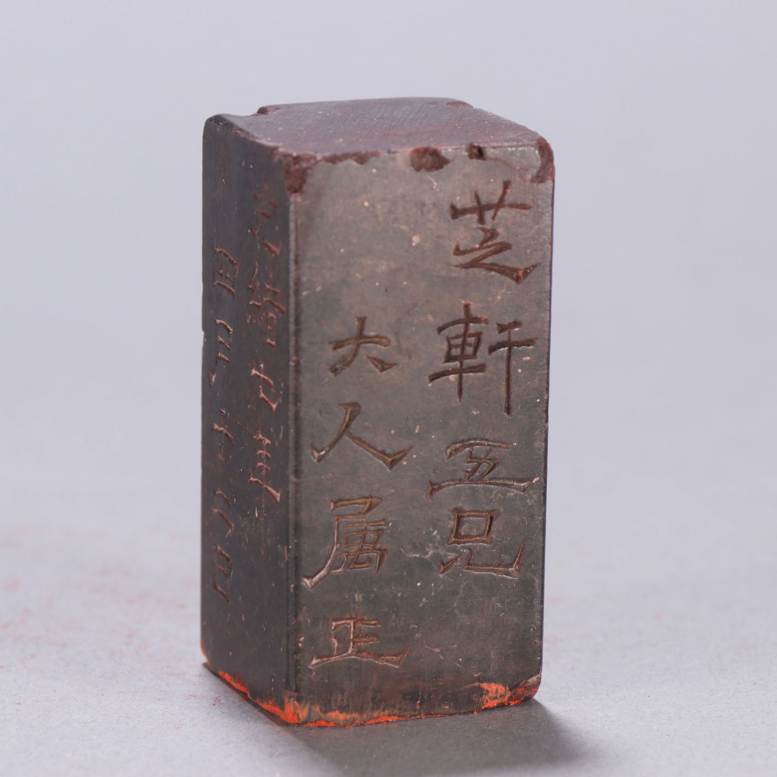 Zhao Zhiqian-mark on Shoushan Stone Seal (1 of 5)