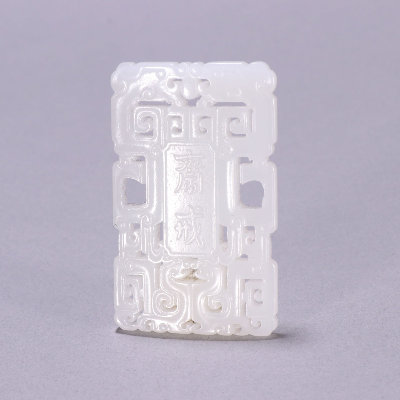 Qing Dynasty Hetian Jade Plaque (1 of 2)