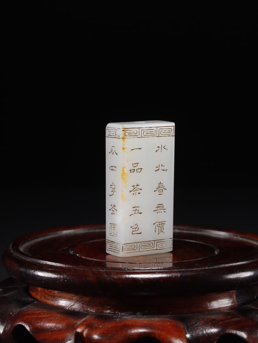 Hetian Jade Pendant: 4*2*1/20g