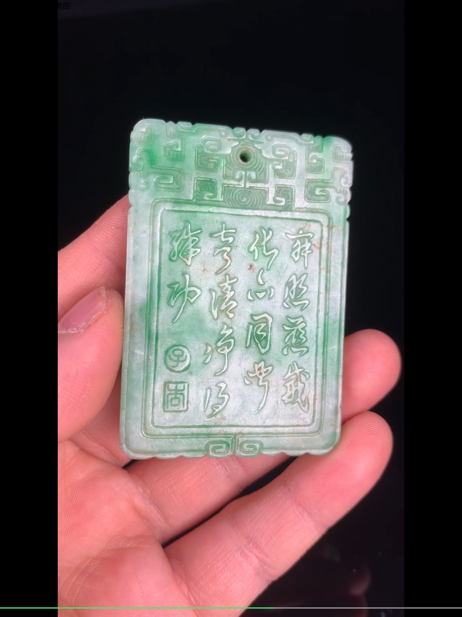 Jadeite Plaque - 2