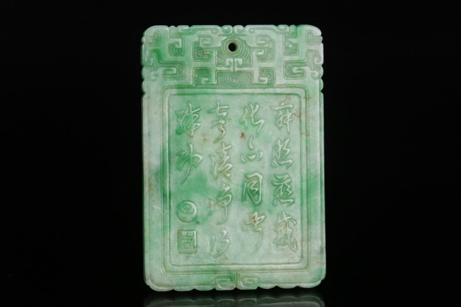 Jadeite Plaque - 2