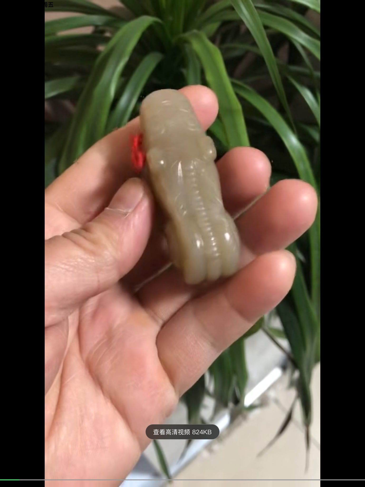 Jade Hand-held Piece: 6 *2.8*2.1/59g