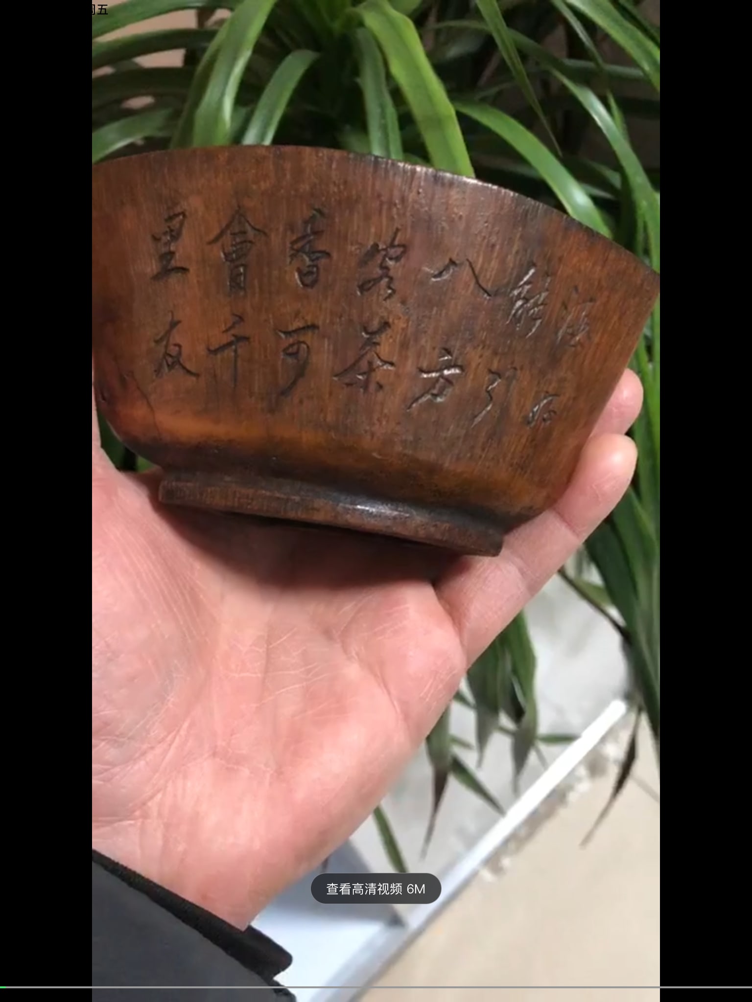 Qing Dynasty bamboo carved double ear cup: 6 .4*11.*6.8/75g