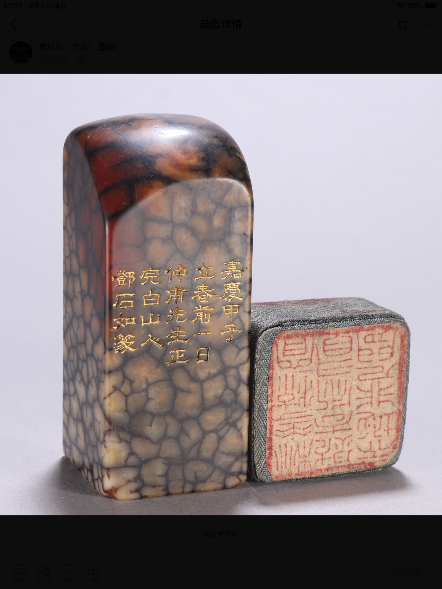Deng Shiru Mark Shoushan Stone Seal: 9 *3.8/333.7g