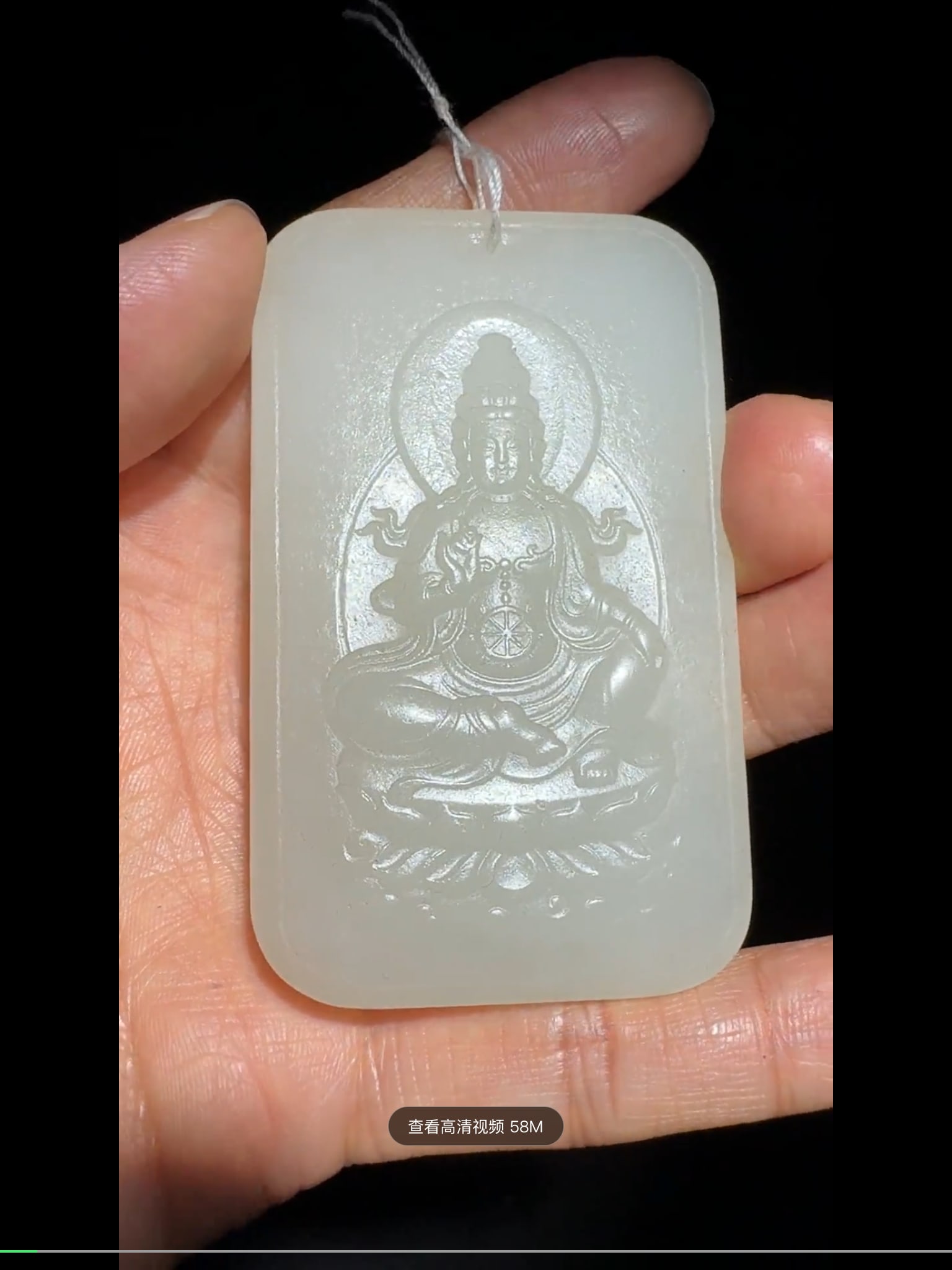 Hetian Jade Plaque (1 of 2)