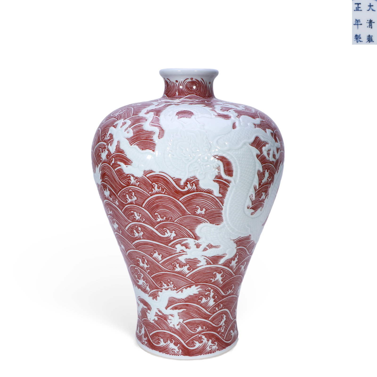 Chinese Qing Dynasty Yongzheng Mark A plum vase with iron-red enamel and white background depicting (1 of 4)