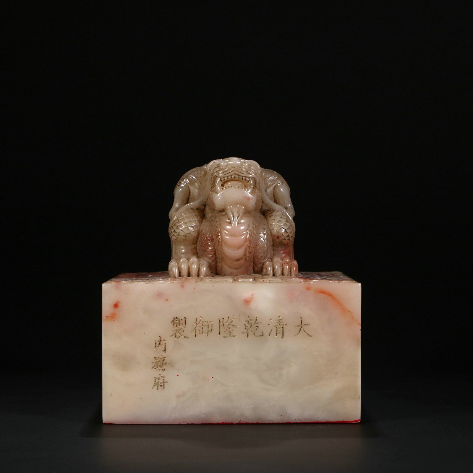Chinese Qing Dynasty Qianlong Mark Shoushan hibiscus stone dragon-shaped seal (1 of 6)