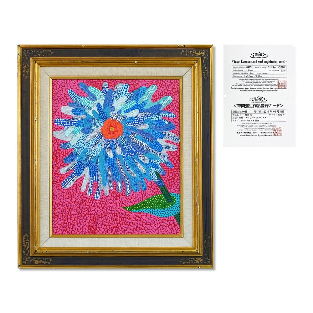 YAYOI KUSAMA (B.1929), ATTRIBUTED TO, ACRYLIC ON CANVAS (1 of 2)