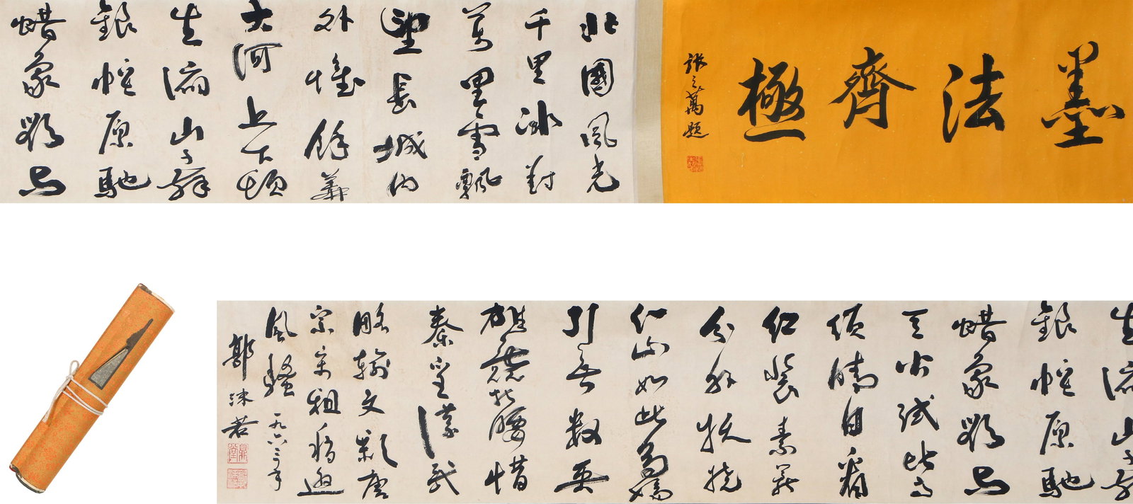 Chinese Guo Moruo Mark calligraphy handscroll (1 of 7)