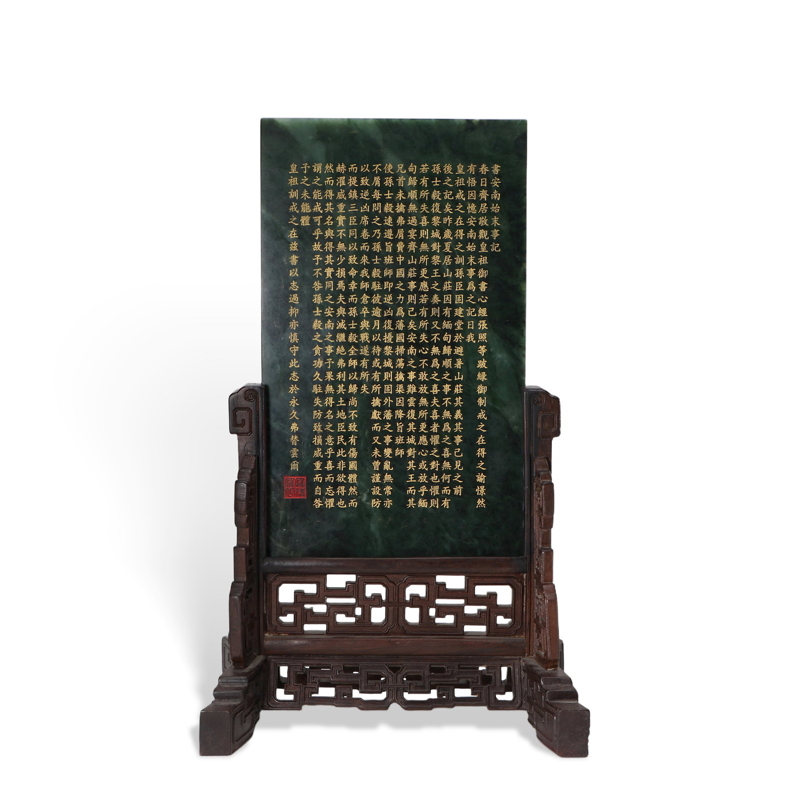 Chinese Jade Poetry Screen (1 of 7)