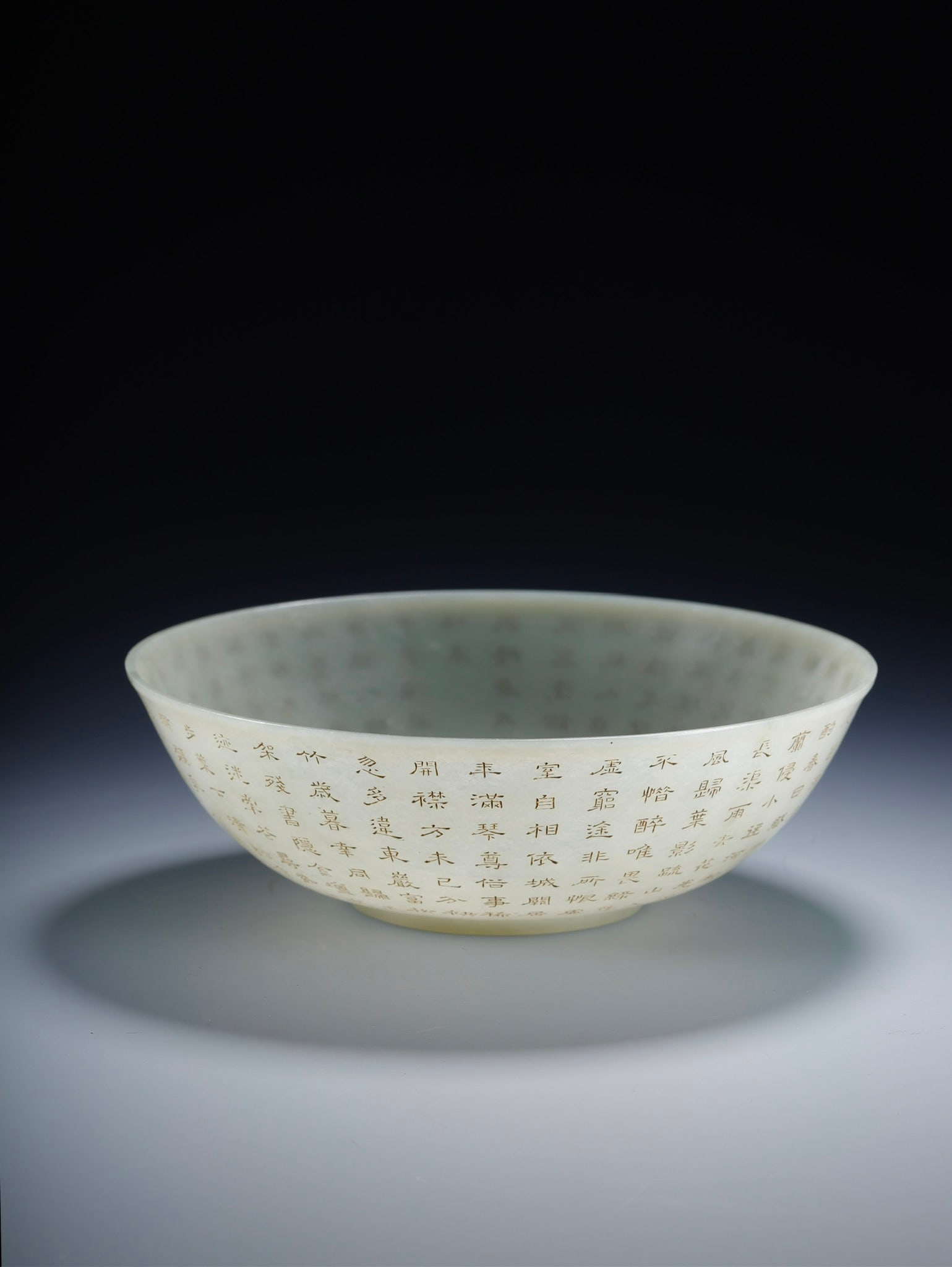 Chinese Hetian jade bowl with inscription of Emperor Qianlongmarks poem (1 of 9)