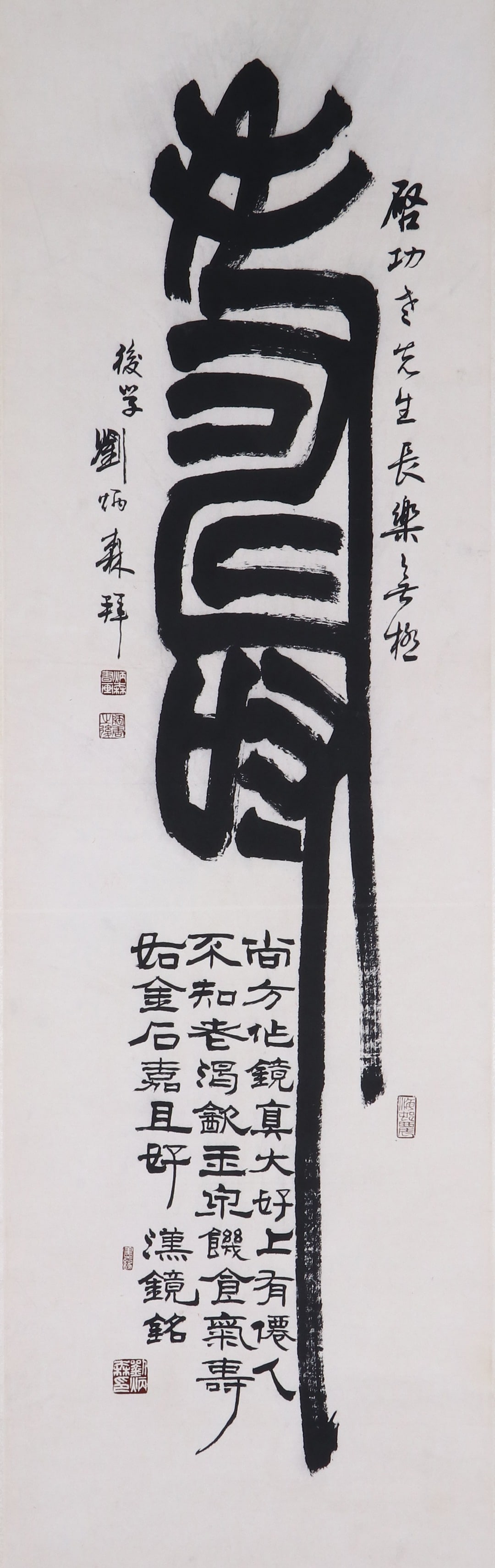 Chinese Liu Bingsen mark Copper Longevity Calligraphy (1 of 6)