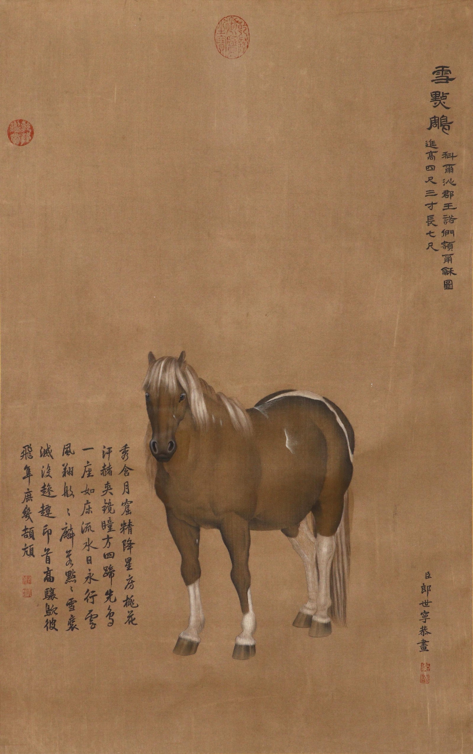 Chinese Lang shining Mark Picture of a Fine Horse (1 of 9)
