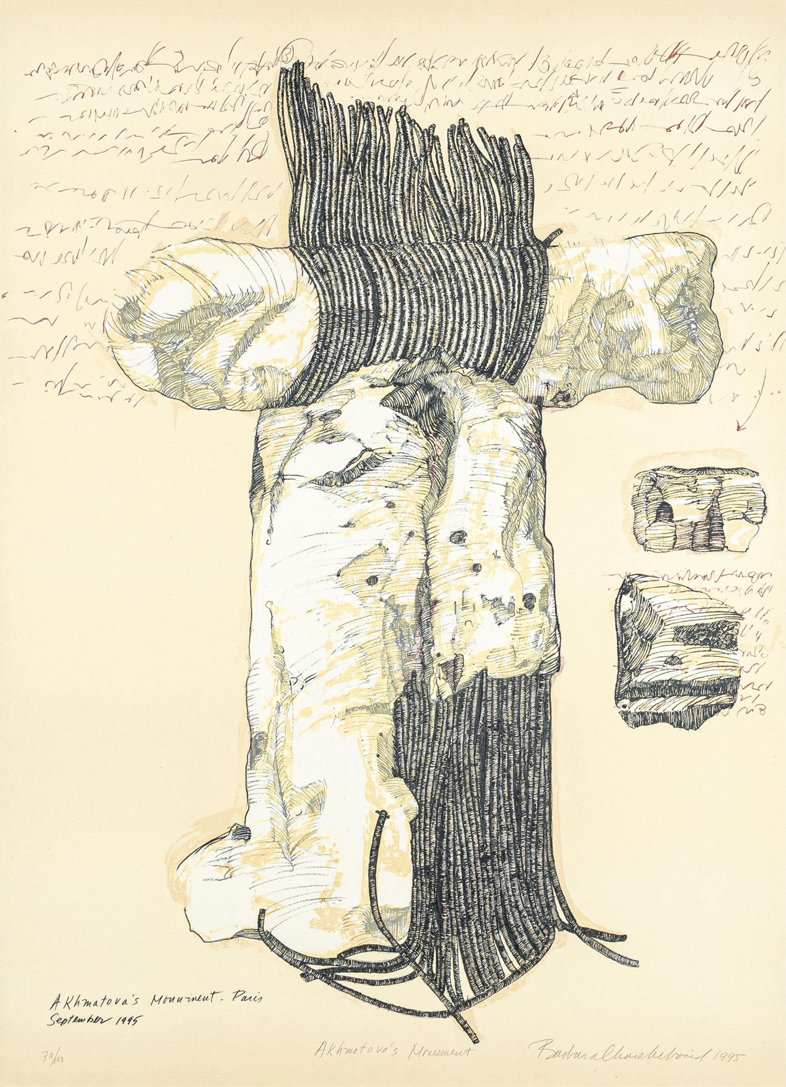 Barbara Chase-Riboud, b. 1939, Akhmatova's Monument (1 of 1)