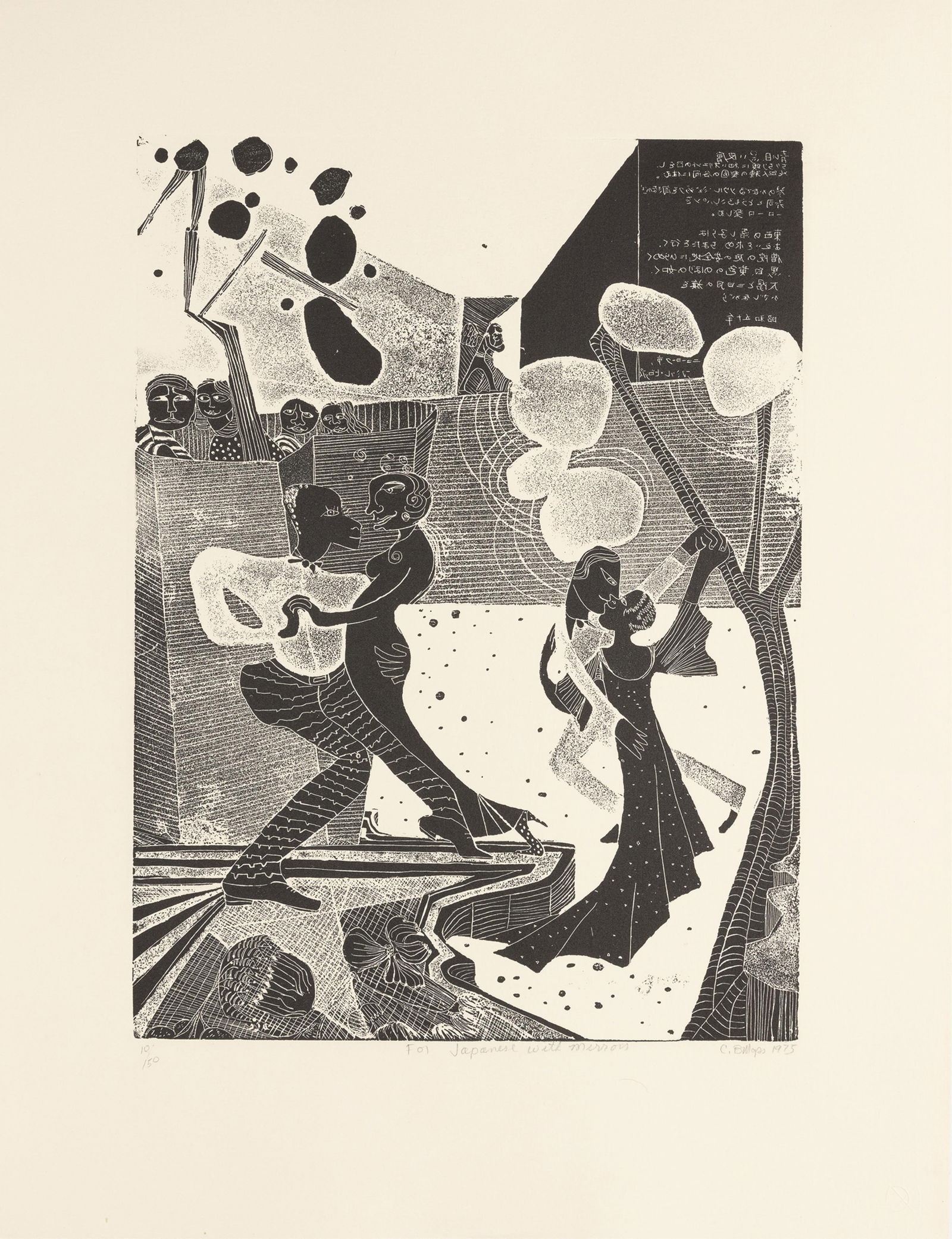 Camille Billops, 1933-2019, For Japanese with Mirrors - 2