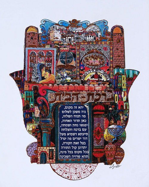 Ebgi, Amram "Blessing of the House" (1 of 1)