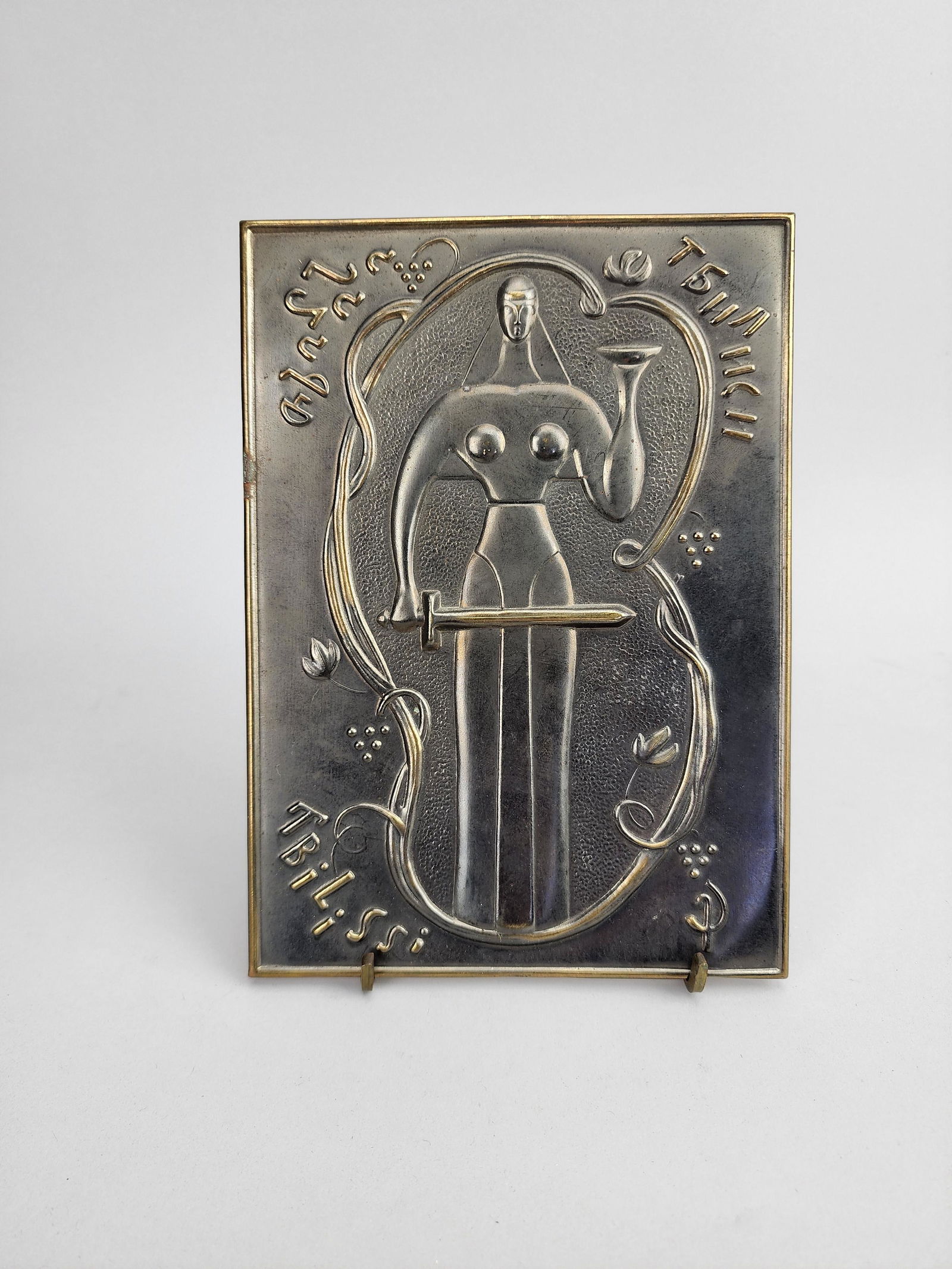 Vintage Soviet Wall Plaque - Georgia Tibilsi Relief Wall Sculpture (1 of 3)