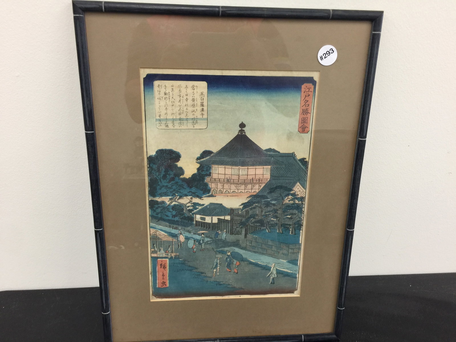 Japanese Woodblock Print: ukiyo-e, utagawa kunisada, frame, 15"x20". One hundred famous views of edo.