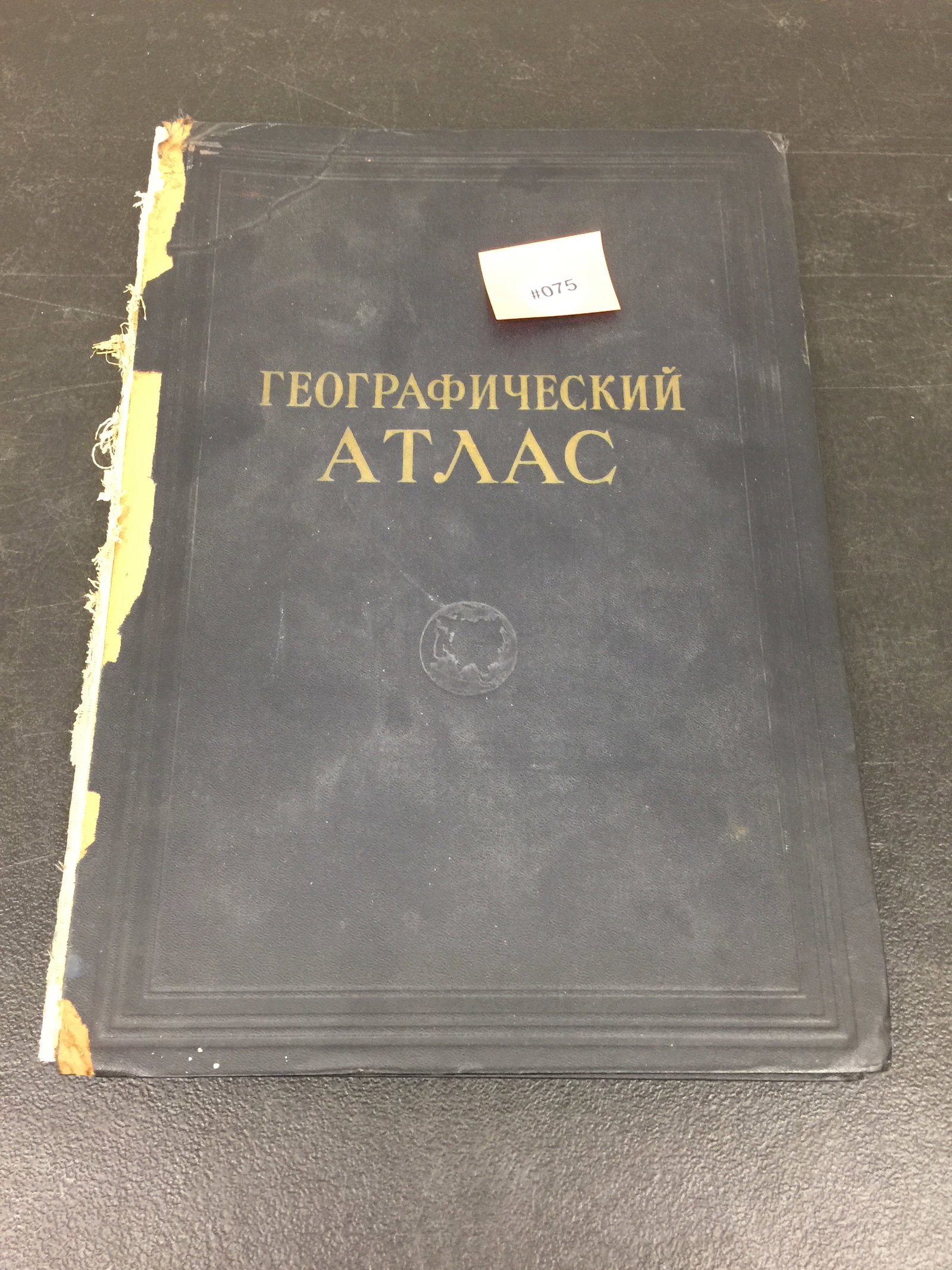 1957 USSR Atlas of the World: Printed in Russian. 15"
