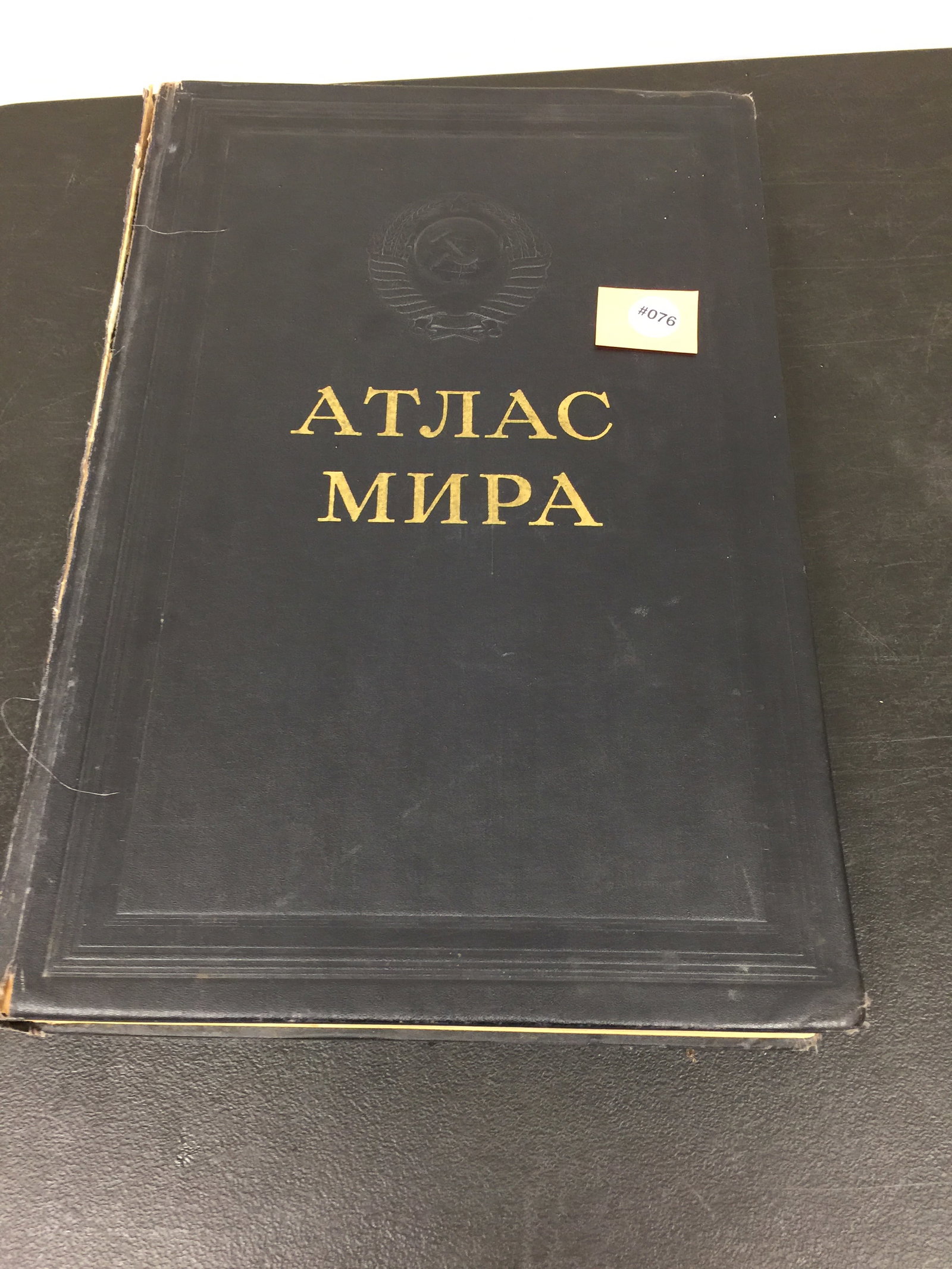 1954 USSR Atlas: Printed in Russian. 20" H