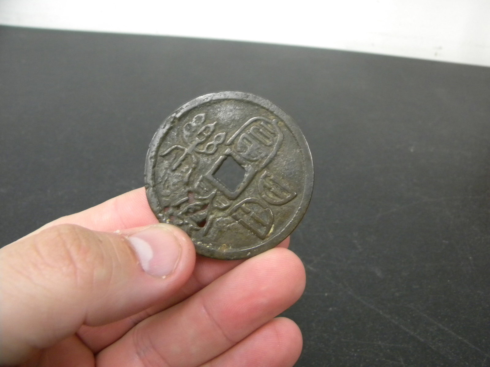 Chinese Bronze Amulet Coin (1 of 2)