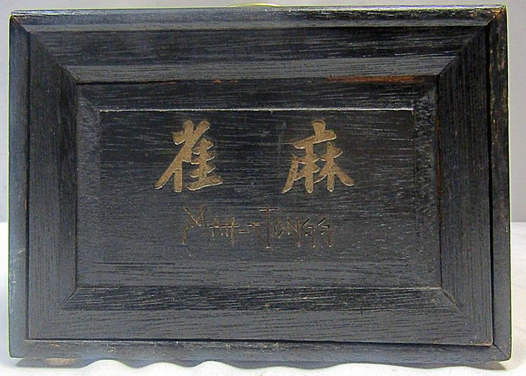 1923 MAH JONGG SET WITH CASE & CARVED BONE!: ORIGINAL WOODEN BOX WITH PATENT ON INSIDE BOX LID!