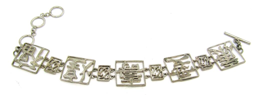 9 INCH STERLING ORIENTAL PANEL BRACELET (1 of 4)
