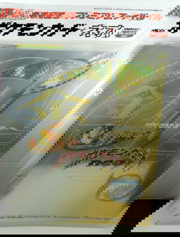 Japanese Pokemon Card Sealed NEO GENESIS (1 of 2)