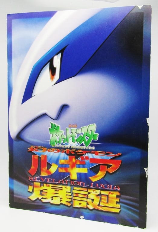 Pokemon 1999 Movie Booklet & Ancient Mew Card (1 of 7)