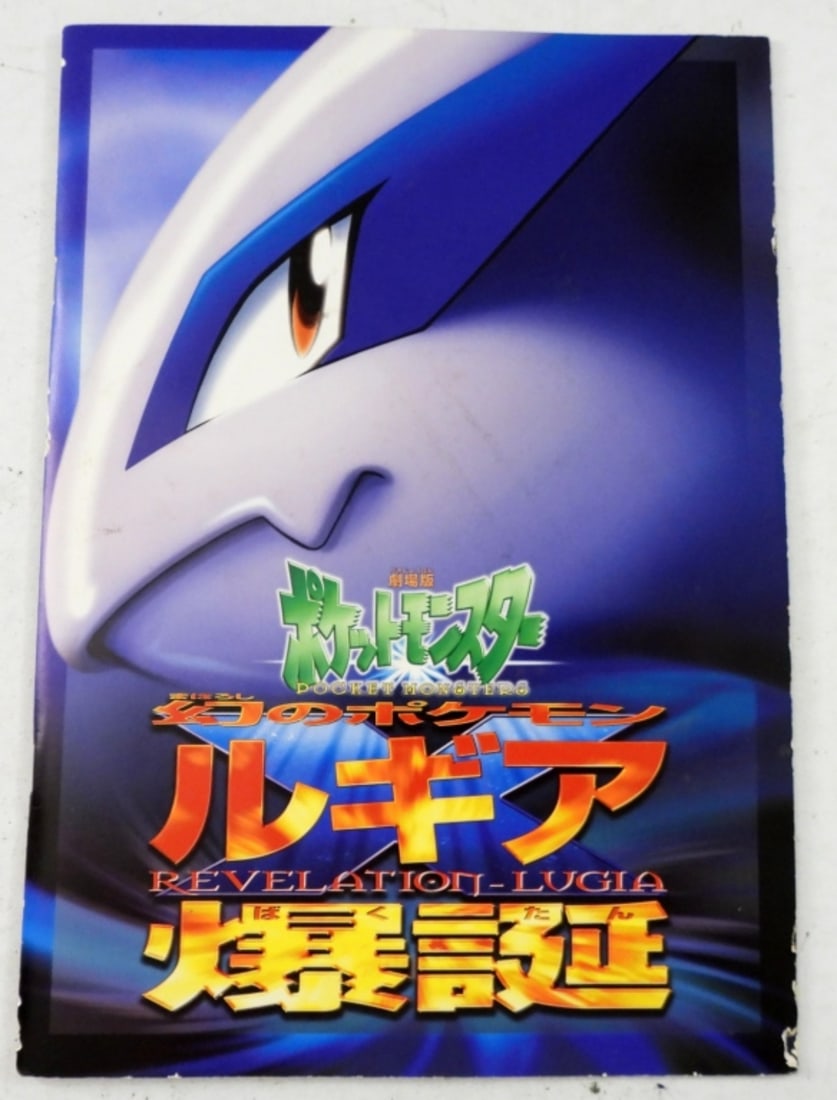 JAPANESE POKEMON CARDS / FOLDER SET (1 of 3)