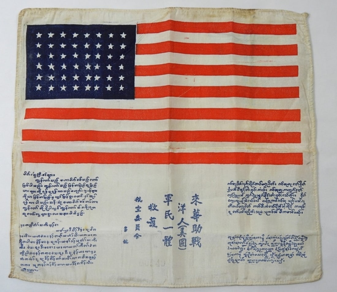 AMERICAN FLAG WWII for FLIGHT CREWS: ISSUED TO FLIGHT CREWS - DOWNED AIRCRAFT SURVIVAL FLAG to SHOW ENEMY