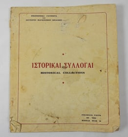 1 FINANCIAL FACTS OF WWII BOOK
