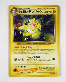 JAPANESE DARK AMPHAROS NEO DESTINY 181
