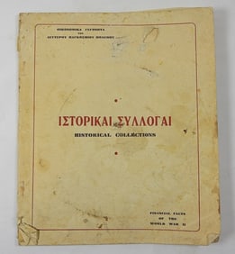 1 FINANCIAL FACTS OF WWII BOOK