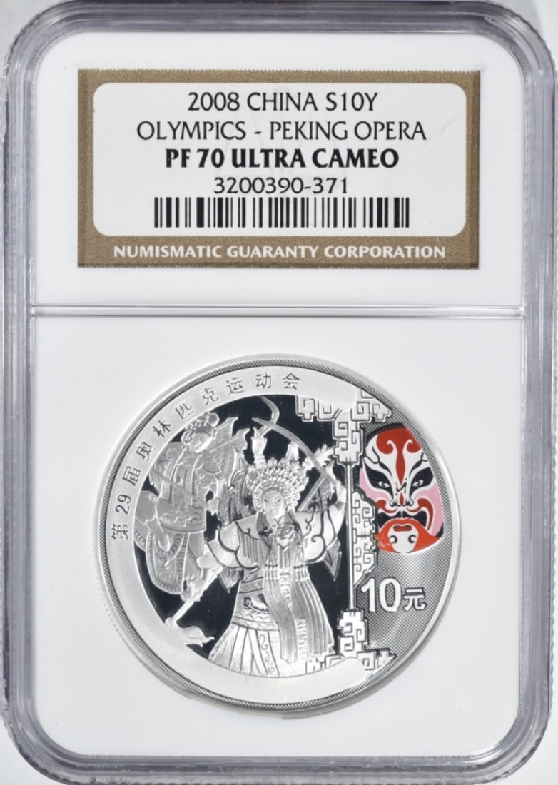 2008 China Olympics-Peking Opera, NGC PF-70: Ultra Cameo 1oz Silver