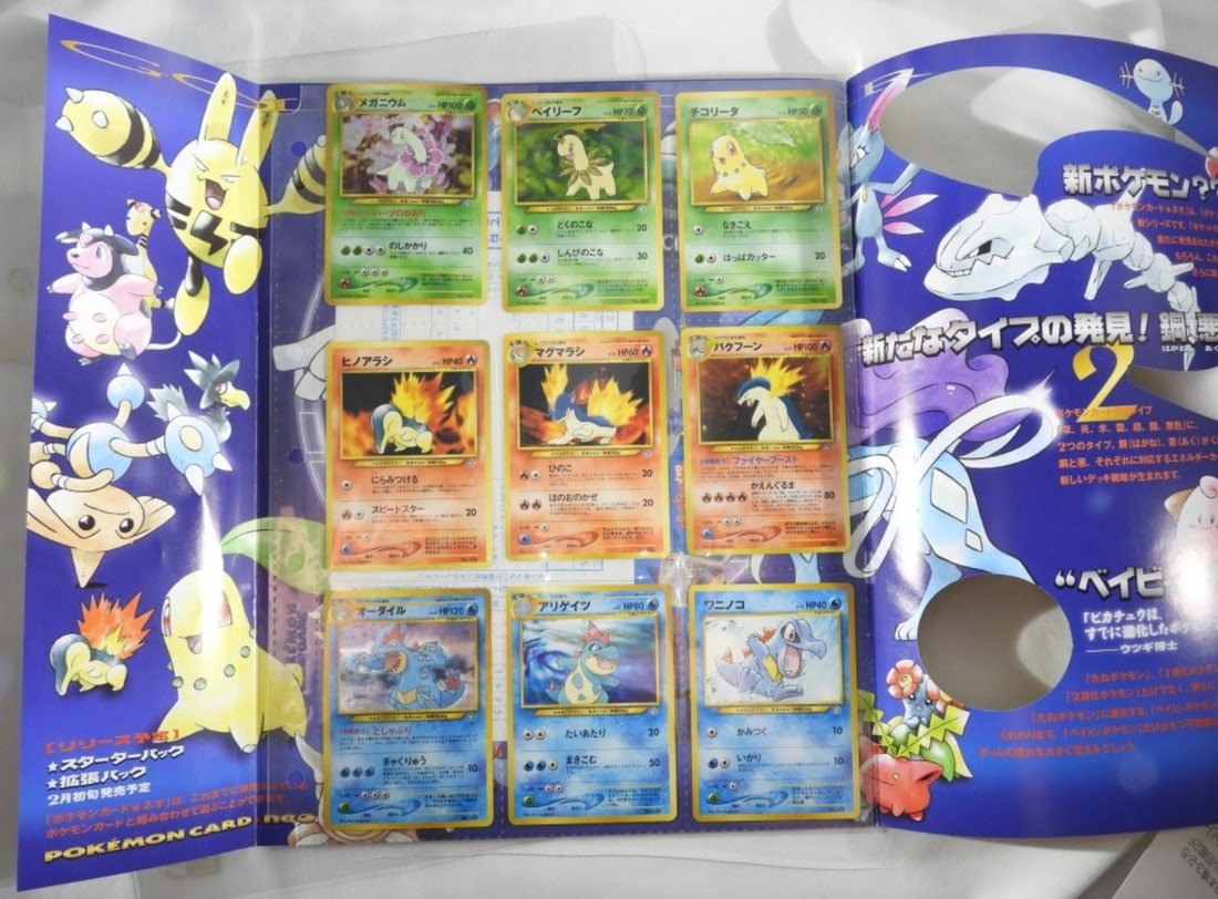 Pokemon Neo 1 Japanese Premium File 9 Card (1 of 3)