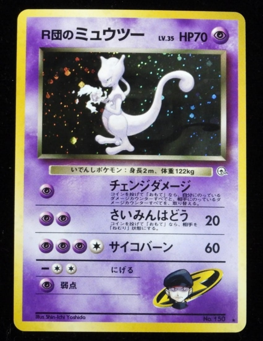 Japanese Holo Rocket's Mewtwo #150 (VG): 1996 Team Rocket, from the Challenge from the Darkness (Gym Challenge) expansion set.